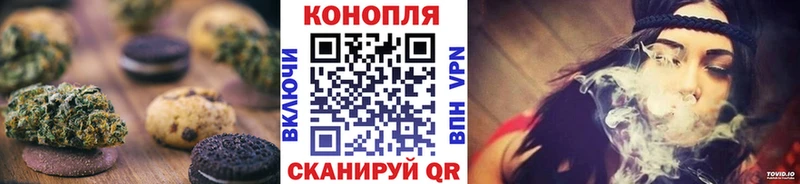 Печенье с ТГК конопля  Купить где  Боровск 