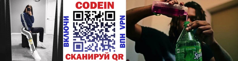 Купить  Боровск  Кодеиновый сироп Lean Purple Drank 
