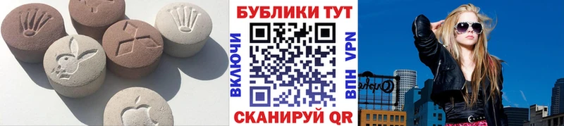 Ecstasy таблы Купить где Боровск