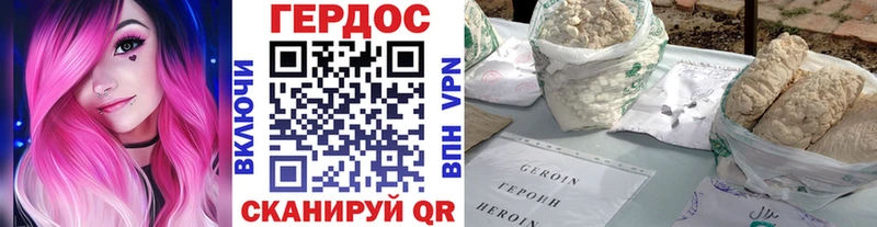 Купить где Боровск Героин хмурый