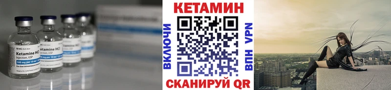 Кетамин VHQ Купить где Боровск