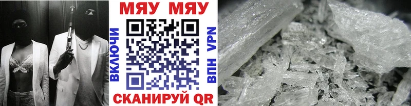 Меф mephedrone Купить Боровск