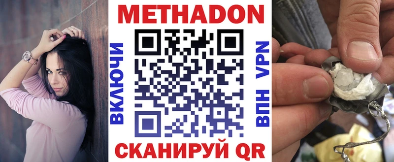 Метадон белоснежный  Купить где  Боровск 