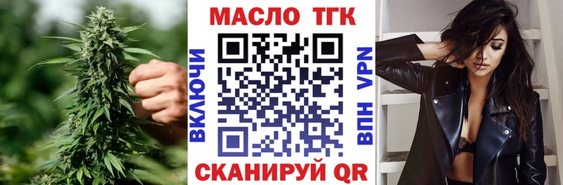 Дистиллят ТГК концентрат  Купить где  Боровск 